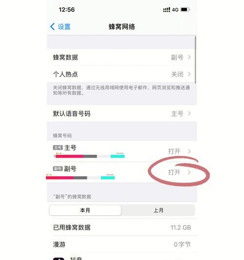 解决iPhone无信号的问题（简单有效的修复方法，让你的iPhone重新获得信号）  第1张