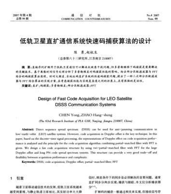 导航时卫星信号弱的原因及解决方法（探索导航系统信号弱的根源与应对之道）  第2张