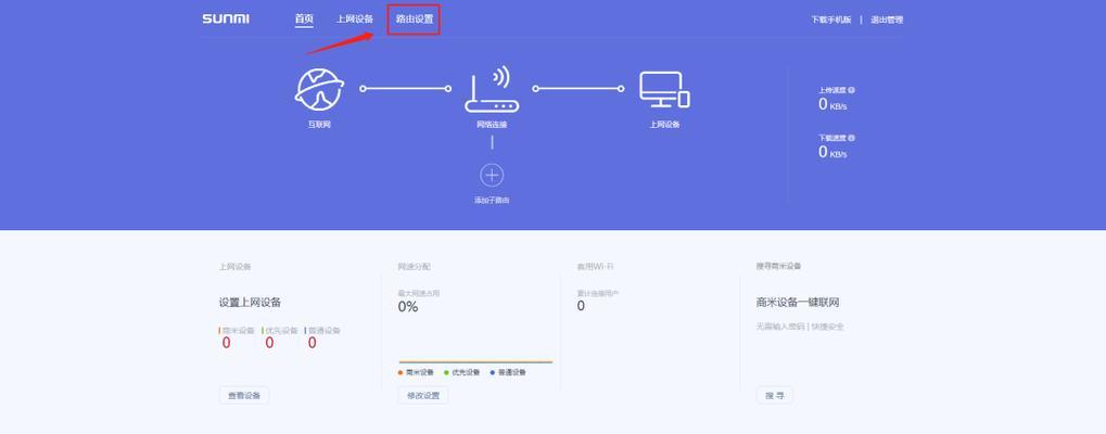 简单三步设置家庭WiFi路由器（无需技术，轻松上手的设置方法）  第3张