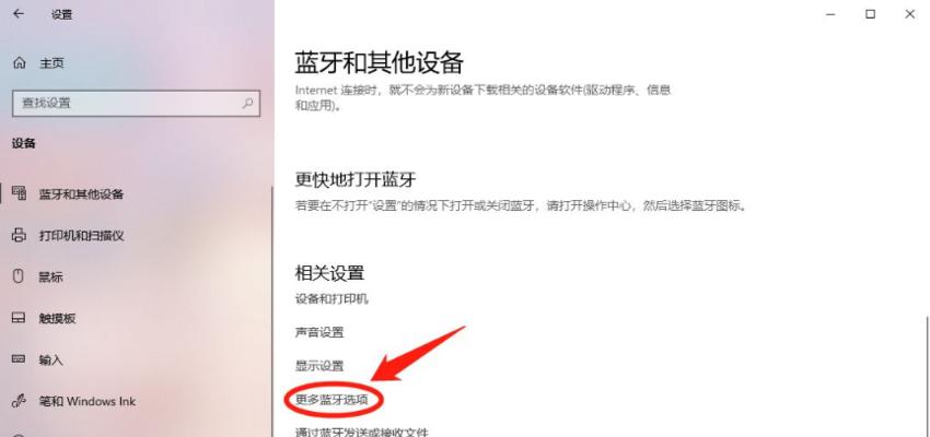 Win10系统禁用笔记本键盘设置教程（禁用笔记本键盘的方法和步骤详解）  第3张