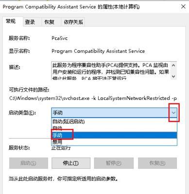 Win10系统禁用笔记本键盘设置教程（禁用笔记本键盘的方法和步骤详解）  第1张