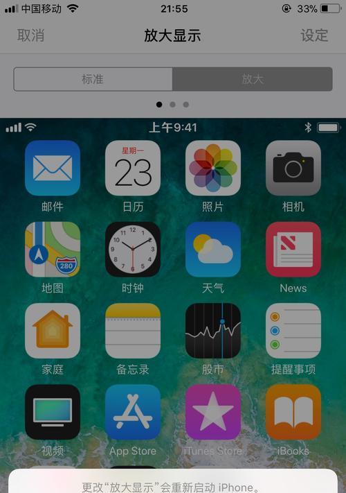 探索iPhone13辅助触控方法的便利性（通过辅助触控，让iPhone13更加智能便捷）  第1张