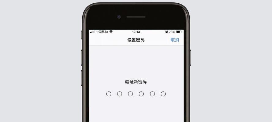 iPhone密码跳过，直接下载的方法揭秘！（绕过密码保护，畅玩无限乐趣，让你的iPhone更加便捷安全！）  第1张