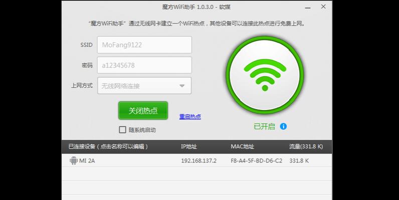 提升WiFi信号速度的有效方法  第1张