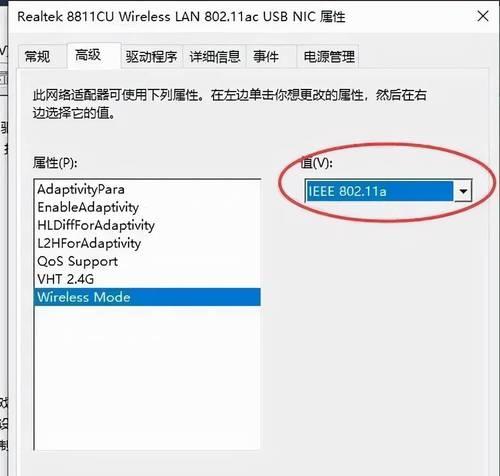 提升WiFi信号速度的有效方法  第3张