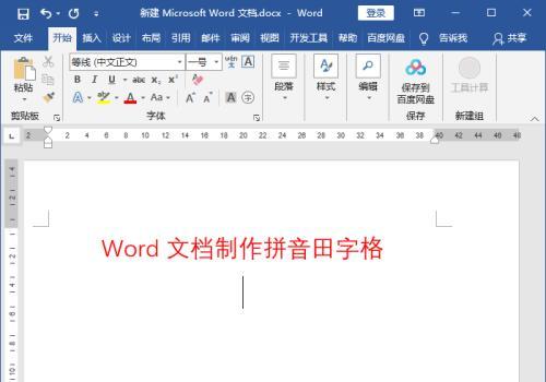 逐份打印Word文档的完整步骤（详解如何逐份打印Word文档及注意事项）  第2张