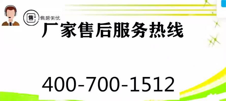 三菱重工全国24小时统一服务点，随时为您提供优质服务（三菱重工服务点电话为您解决家电问题，助您拥有舒适生活）  第1张