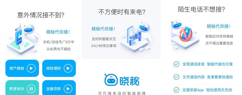 AI通话功能设置技巧大全（让你的对话更智能、更便捷）  第1张