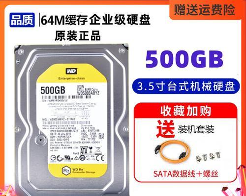 深入了解以西数硬盘不同颜色（揭秘以西数硬盘不同颜色的特点和用途）  第3张