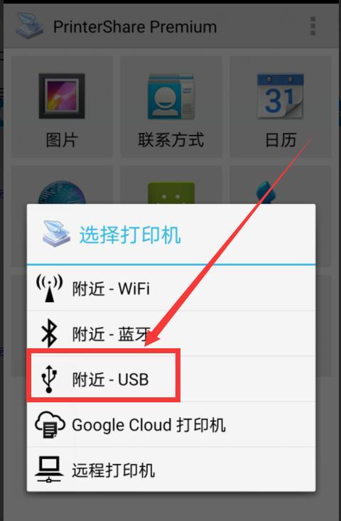 如何正确设置打印机纸张大小（详解打印机纸张设置方法及常见问题解决）  第3张