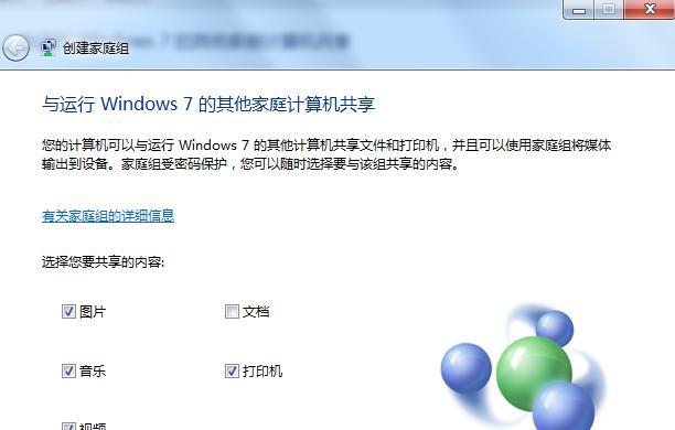 Win7系统中打印机墨盒更换技巧（简单易行的墨盒更换步骤，让您的打印机焕然一新）  第1张