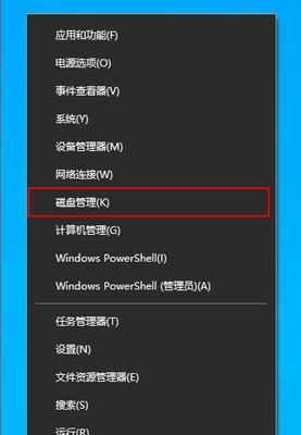 电脑磁盘分区的删除方法（详解如何正确删除电脑磁盘分区）  第1张