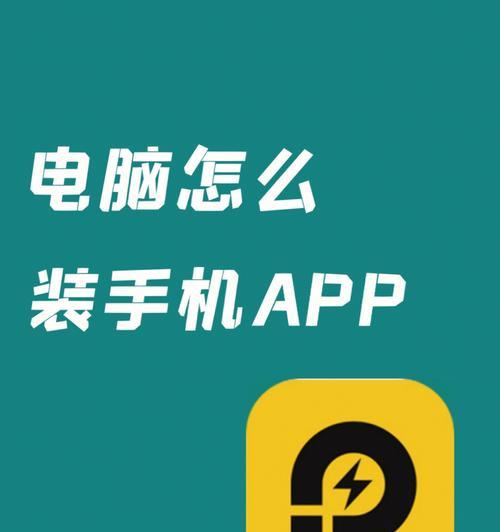 手机注册网站和App的方法（简单步骤教你如何注册网站和App）  第2张