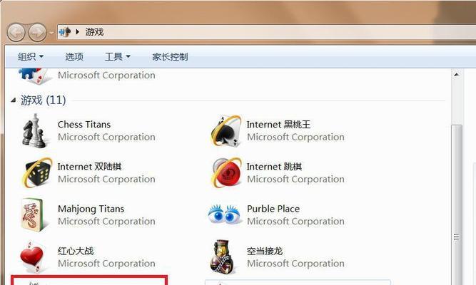 Win7点击桌面图标无反应解决方法（快速解决Win7点击桌面图标无反应的问题）  第3张