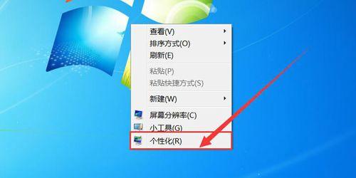 Win7点击桌面图标无反应解决方法（快速解决Win7点击桌面图标无反应的问题）  第2张