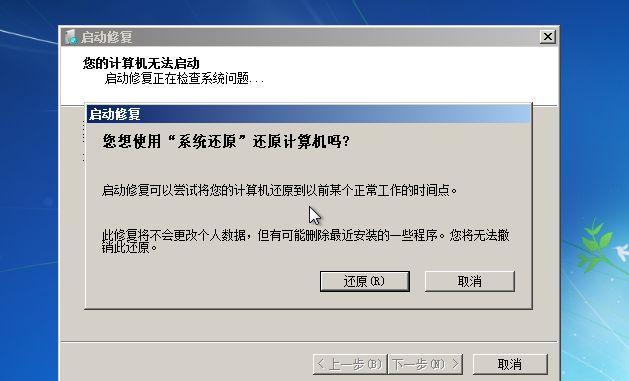 Win10取消粘滞键的技巧（提高操作效率，解决烦恼）  第3张