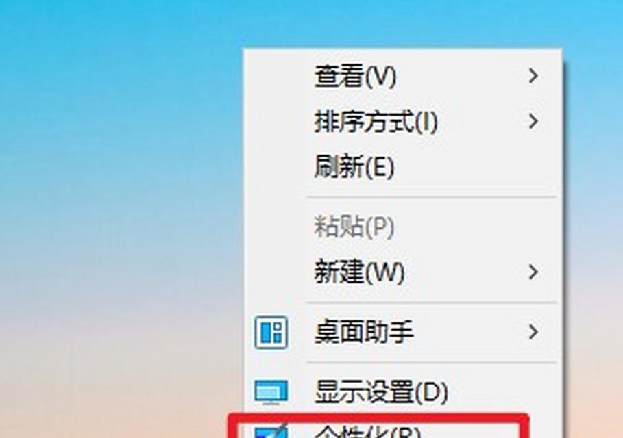 如何禁用Windows10屏保功能（简单几步，轻松关闭屏保保护功能）  第1张