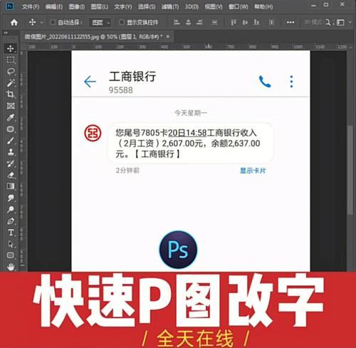 手机P图改字教程，让你轻松打造个性化文字设计（手机P图改字教程，提升你的文字设计水平，让作品更加独特）  第3张