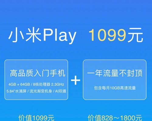 小米Play突然无法开机，怎么办？（解决方案及故障排查步骤）  第1张