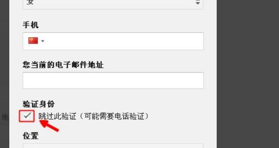 如何解决无法通过谷歌手机号认证的问题（找回谷歌账号密码的有效方法及步骤）  第3张