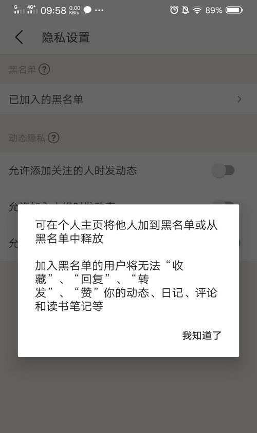 加入黑名单后还能收到电话吗？（探究电话黑名单的有效性与局限性）  第1张