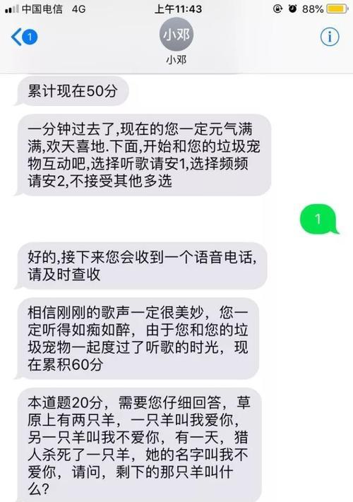 加入黑名单后还能收到电话吗？（探究电话黑名单的有效性与局限性）  第3张