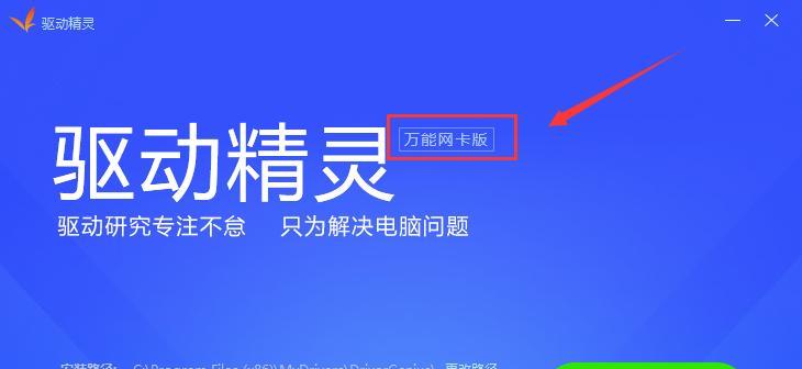 如何恢复已卸载的软件并重新使用（简单步骤让您轻松恢复已卸载的软件）  第1张