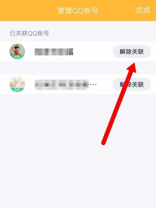 如何查看自己是否被关联QQ账号（掌握这些方法，保护个人隐私安全无忧）  第1张