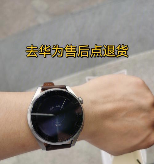 华为Watch3Pro与Watch3的区别大吗？（解析华为智能手表系列的差异与共通之处）  第2张