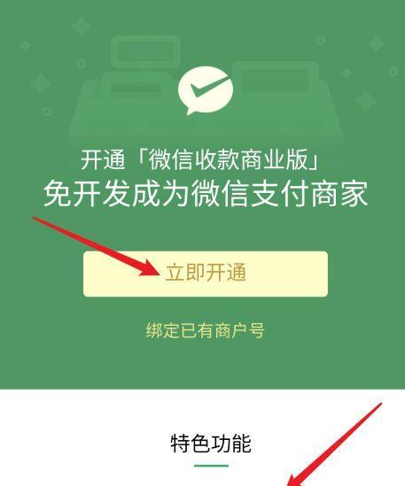 微信付款被限制如何解决（掌握解决微信付款限制的方法，恢复正常支付功能）  第1张