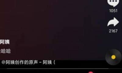 抖音被禁言了怎么解除？（探索解除抖音禁言的有效方法）  第3张