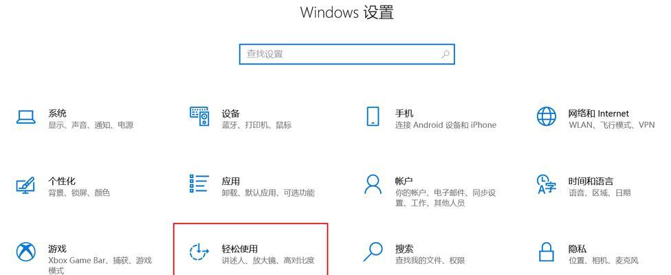 Windows10桌面“我的电脑”图标消失的解决方法（如何找回Windows10桌面上丢失的“我的电脑”图标）  第3张