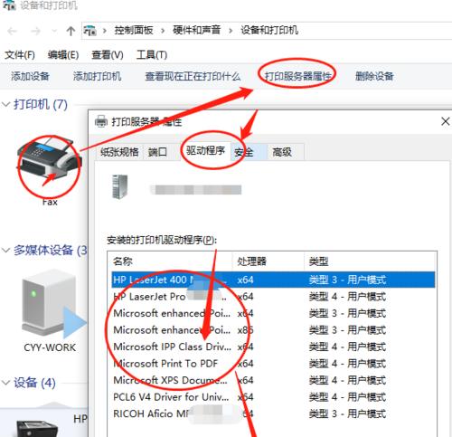 解决打印机连接显示未指定的问题（快速排除打印机连接显示未指定的故障）  第1张