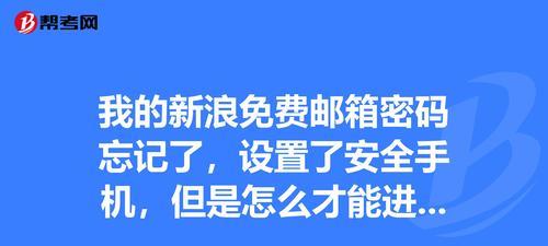 手机密码忘记了怎么办？（解锁手机的方法及注意事项）  第2张