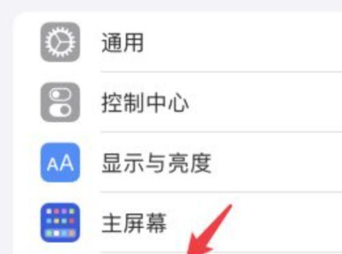 如何设置iPhone接电话时的闪光灯（通过设置使闪光灯在接听电话时进行提醒）  第2张