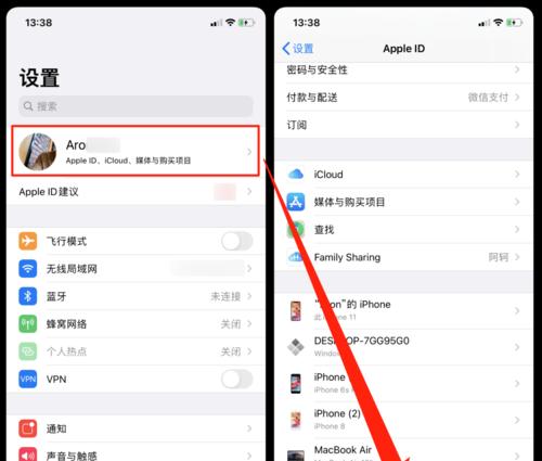 手机第三方删除app恢复的方法及注意事项（保护隐私安全，不留痕迹）  第1张