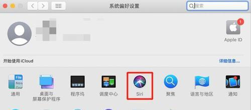 Siri（探索Siri的功能及其在智能手机上的应用领域）  第2张