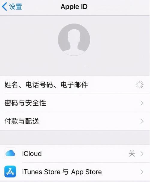 重设AppleID（简单步骤教你重新申请AppleID，轻松享受苹果生态系统）  第2张