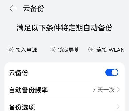 vivo手机轻松长截屏，留住珍贵聊天记录（如何利用vivo手机的长截屏功能记录重要的聊天内容）  第1张