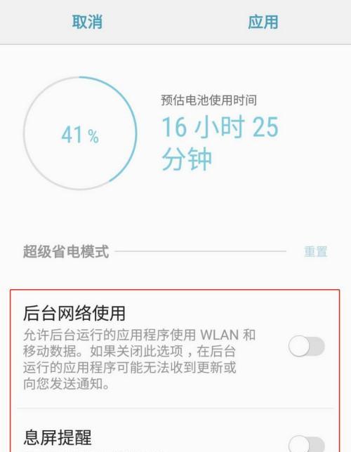 苹果手机省电模式的开启及使用方法（打开省电模式，让苹果手机续航更持久）  第2张