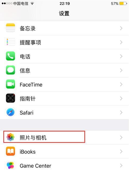 如何关闭iPhone上的小红点提示（简单设置帮你摆脱小红点的困扰）  第2张