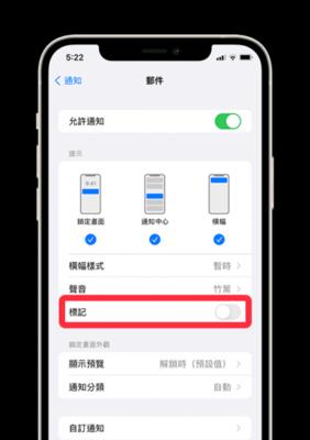 如何关闭iPhone上的小红点提示（简单设置帮你摆脱小红点的困扰）  第1张