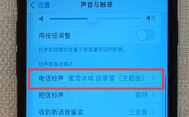 如何将设置铃声作为主题（探索个性化铃声设置的无限可能）  第1张