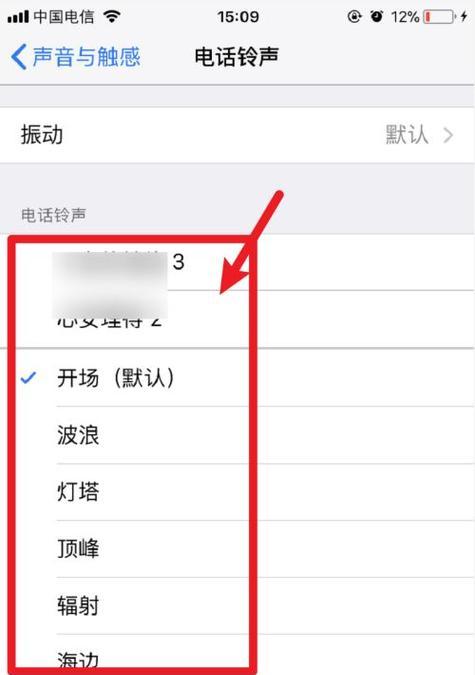 如何将设置铃声作为主题（探索个性化铃声设置的无限可能）  第3张