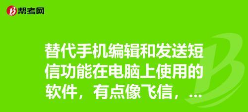 探究短信发送失败的原因（短信无法发送的关键问题及解决方法）  第3张