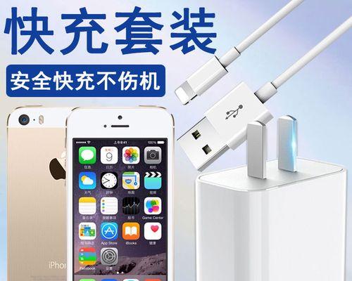 全面了解iPhone快充技术的识别与应用（快速辨别iPhone快充设备并优化充电体验）  第2张