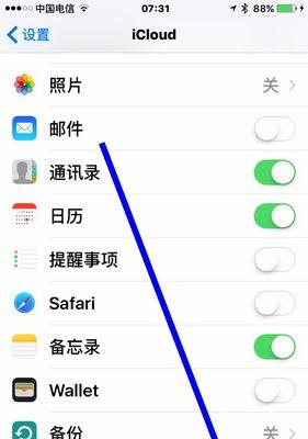 如何使用iPhoneID进行注册（一步步教你如何轻松注册iPhoneID）  第2张