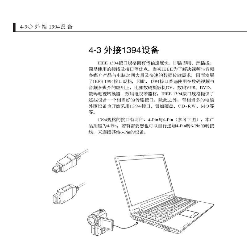 探索平面的奥秘（从基本概念到实际应用，解析平面的无限可能）  第1张