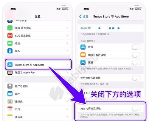 如何关闭app内购买项目（简单操作，轻松防止误购）  第2张