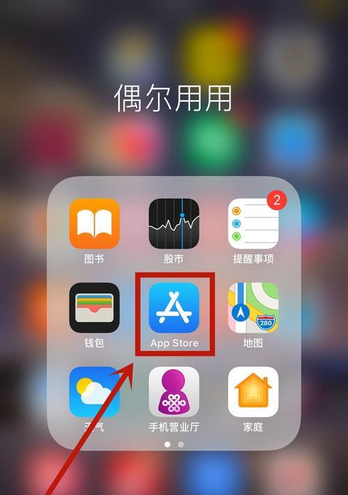 完美解决方案（学会如何在iPhone和iPad上使用长屏截图功能，提高工作效率）  第2张